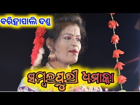 Barihapali tukel danda nutya sambalpuri dhamaaka