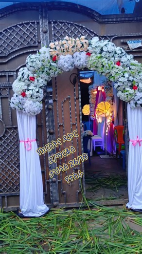 ገሊላ ዲኮር ደ/ማርቆስ 0985177171