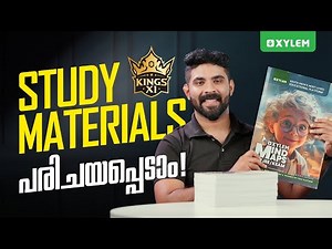 Study materials പരിചയപ്പെടാം | Xylem Kings 11