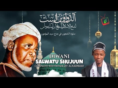SALWATU SHUJUUN - Full Recitation of Diwan Sheikh Ibrahim Niass RTA | Arabic Lyrics