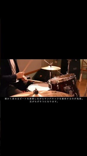 【アジカンのドラム】で難しい曲三選！#アジカン #asiankungfugeneration #drums #drumcover #ead10 #叩いてみた #ショート #shorts #short