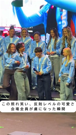 藤野あおばの照れる姿にスタジアム全員が溶けた…WSL優勝の表彰台で可愛さ大爆発