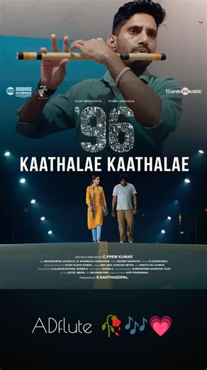 96 Movie BGM ( Theme ) Flute Cover | Kaathalae Kaathalae 🥀🎶💗 #love #viral #trending #shortvideo