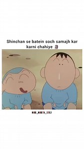 77K views · 2K reactions | Shinchan  . . . . . . . . . . #shinchanfans #shinchanmemes #shinchanforever #shinchanfun #shinchanvideos #shinvhanlover #shinchanlovers❤️懶 | nobi_nobita_129.3 | Facebook