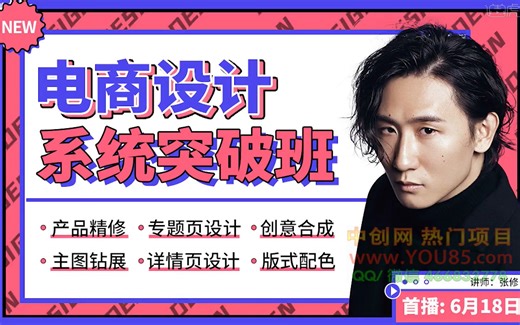 28、Banner设计与页面风格延伸-