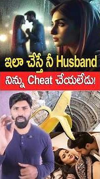 What to do when your husband cheats and lies| One Trick that works #Nutripolitics # shorts #ytshorts