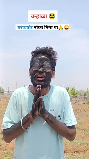 217K views · 3.1K reactions | #unhala #summer | Pratik Wadhai | Facebook