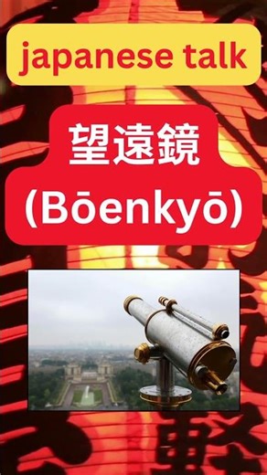 Learn Japanese easily and fast!