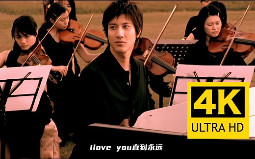 【4K修复】《Forever Love》-词曲唱-王力宏-你终于成了别人的新娘！