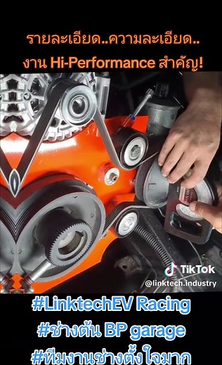 LinktechEV Industry บน TikTok