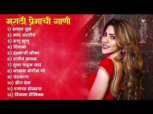 गाजलेली मराठमोळी गाणी | Marathi Songs jukebox | Marathi Love Songs | 2025 Marathi Hit Songs