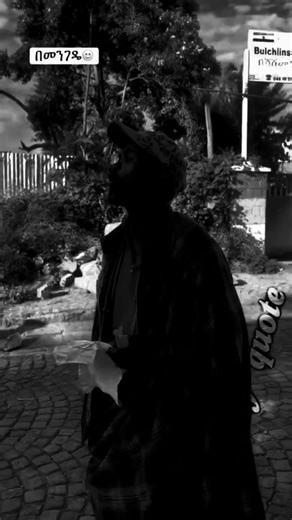 ገንዘብ ከሌለህ ማንም አይፈልግህም ከናትህ ወጪ #etiopiantiktok🇪🇹 #ፍቅር➻ብቻ🖇ፍቅር➻ብቻ❤🥀🔐 #viralvideo #habeshatiktok #fyp