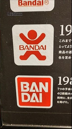 #Bandai logo history #バンダイ のロゴの変遷（バンダイ本社）#仮面ライダー #変身音集 #スーパー戦隊 #bandainamco #toys #mmpr #ランキング
