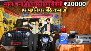 1.2K views · 29 reactions | 20000 हर महीने घर बैठे कमाओ...