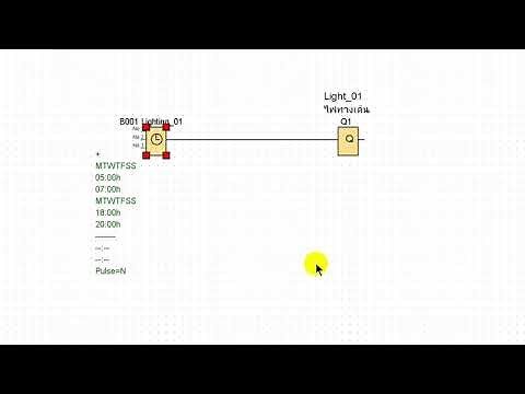 P005 - 1 LOGO!8 Basic programming การเขียนโปรแกรมสำหรับ SIEMENS LOGO!8