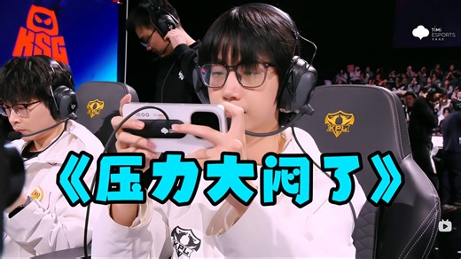 【WB/KSG】败半决被绅士横扫，WB边线节奏被狂亏到爆炸！
