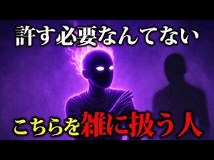 【これで解決】雑な態度をとってくる相手を、許す必要はない｜ちょっとダークな心理学