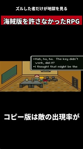 I Played a Pirated Copy of a Classic RPG and Lost Everything at the Final Boss [MOTHER 2]