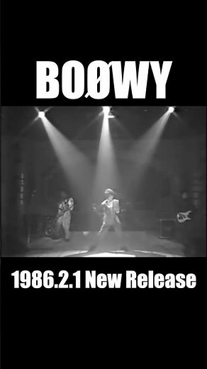 1986.2.1 New Release わがままジュリエット #boowy #ボウイ #氷室京介 #布袋寅泰 #松井恒松 #高橋まこと #boøwy #lastgigs #暴威 #1224