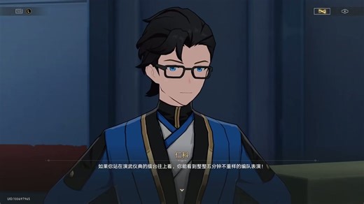 利波隐藏对话时笑