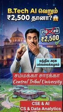 ₹2500 Feesல AI & Data Science படிக்கலாம் 😱/Central University Secret Opportunity
