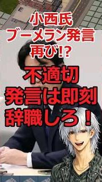 Konishi is furious at the abusive remarks! ...But you said the same thing, didn't you? #shorts