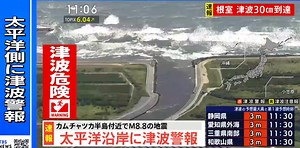 Pray for Japan 🇯🇵 | Meme nihon