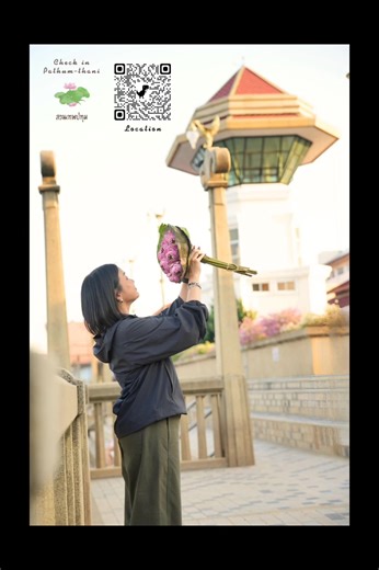 🪷เทรนถือดอกบัวกำลังมา…ปทุมถิ่นบัวจะยอมได้ยังไง🪷 📌รวมมุมถ่ายรูปปังๆ ตามรอยได้จริง ถ่ายสวยทุก Gen ✨ พิกัด 👇 - สะพานนวลฉวี (ฝั่งจังหวัดปทุมธานี) - ศาลากลางเก่า จังหวัดปทุมธานี - สวนเทพปทุม - ตลาดสดเทศบาลเมืองปทุมธานี - วัดเกาะเกรียง - เรือนแพขาว องค์การบริหารส่วนจังหวัดปทุมธานี ....ใครไปที่ไหนมาบ้าง หรือมีที่ใหม่ๆ อย่าลืมมาอวดกันในคอมเมนต์กันน้าาา (ใครจะตามรอยสามารถ Scan QR Code แผนที่ได้ในรูปเลย!!) #อบจปทุมพาเที่ยว #เทรนถ่ายรูปกับดอกบัว #ถ่ายรูปกับดอกบัว #ท่องเที่ยวปทุมธานี