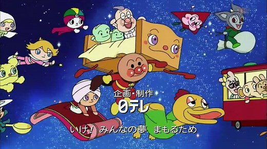 アニメ動画++ それいけ！アンパンマン[字] #1241P1