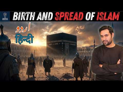 ISLAM: BIRTH and SPREAD | COMPLETE STORY |