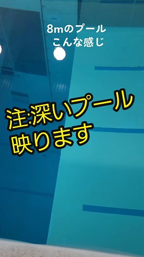 人魚スイム体験：深いプールでの冒険
