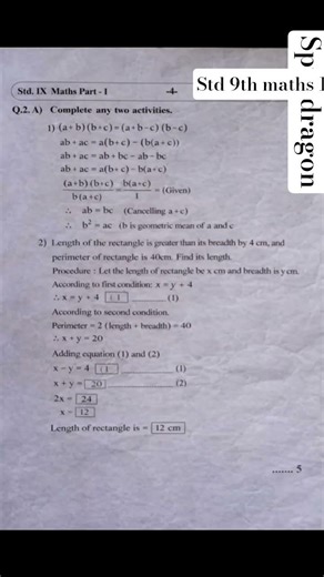 Std 9th S.S.E 2026 Maths 1 Algebra Paper real 💯 like and subscribe for more #paper #exam
