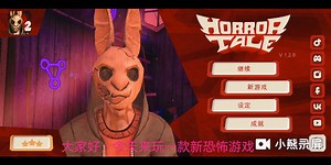 恐怖故事：寻找失踪的孩子，可是伙伴哈利也被抓了