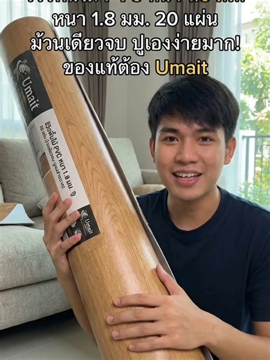 ม้วนเดียว20㎡ แผ่นปูพื้น หนา 1.8mm นิววัสดุเรซิน PVC ทนต่อการสึกหรอพิเศษ กันน้ําทนไฟ แบบม้วน ลายไม้ กระเบื้องยางปูพื้น คุณภาพดี ราคาถูก กดสั่งได้เลย!#สินค้าtiktok #รีวิว #ของดี #ต้องลอง #ซื้อเลย
