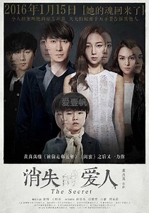 消失爱人-免费在线观看-爱壹帆