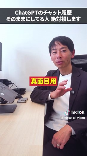 チャットGPTの履歴を保存する方法
