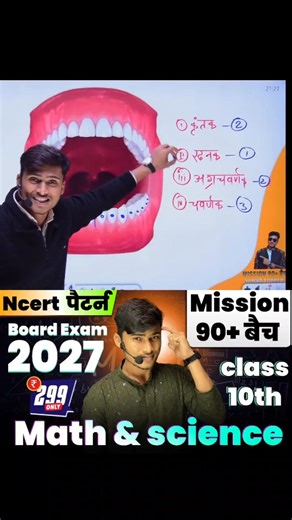 Danton ke prakar ‪@Pankajstudycentre‬