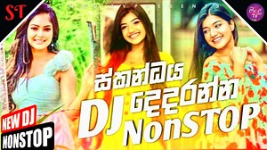 59K views · 3K reactions | New Sinhala Dj Nonstop 2022 | Top Sinhala Dj Nonstop 2022 | New Hit Hot Sinhala Dj Nonstop 2022 #dj_nonstop #dj_songs #sinhala #Dj_Songs_Remix_2022 #dj_nonstop_sinhala #Best_dj_Collection #new_dj_remix #trending #New_Sinhala_Dj #Best_Sinhala_DJ_Nonstop_Collection #Sinhala_new_song #dj_remix | SINDU TV | Facebook