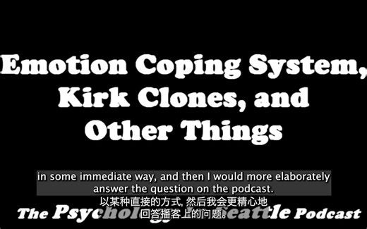 【油管Podcast搬运】情感应对机制，我的克隆人及其他 中英双语字幕