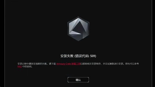 关于奥创中心错误代码501 已有解决方案 服务异常 不识别设备 安装卡进度等问题均可以找我远程解决