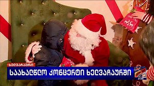 🕘 LIVE - კურიერი 21:00 საათზე | Rustavi 2 • რუსთავი 2