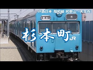 【ML×JER×OSE コラボ作品】「千本桜」の曲でJR紀勢本線・阪和線の駅名を鏡音リンが歌います。