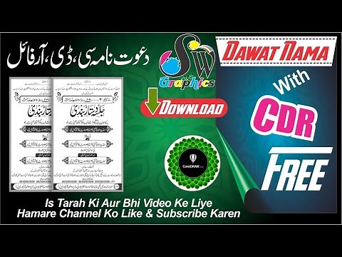 Dawat Nama Design With cdr file download