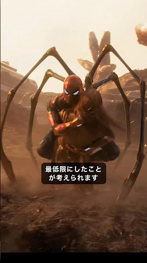 Why did Tony Stark minimize the functionality of the Iron Spider suit? #SpiderMan