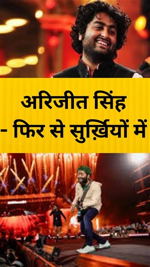 Is Arijit Singh's Legacy Unbreakable ? #shorts