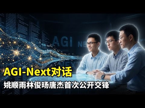 [Artificial Intelligence] Can China Lead the World in AI for the Next Five Years? | Academician Z...