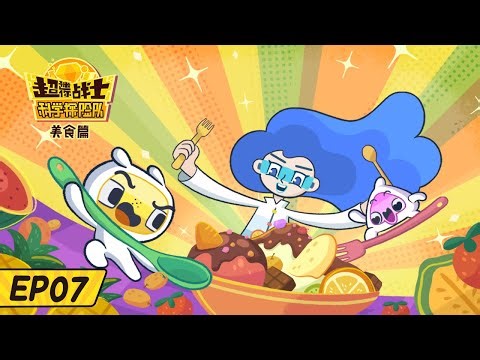 🍓Why Strawberry Have So Many Pimples | Science Adventure Team Food Series EP07 | Mini Mind Warriors