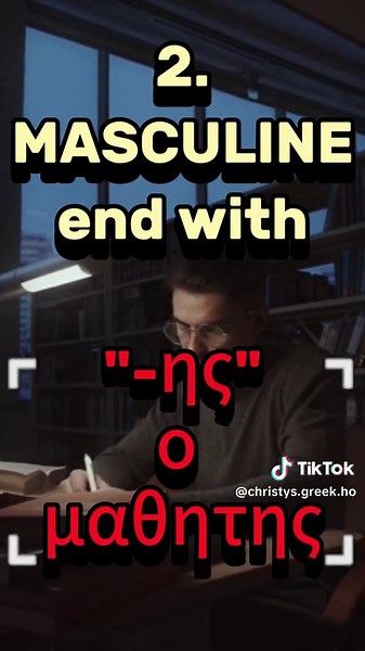 Christy's Greek Hour στο TikTok