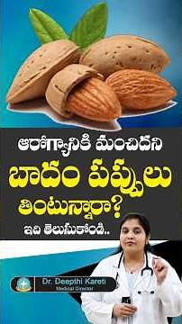 Are Almonds Good for Diabetics?| Dr.Deepthi Kareti | #shorts #healthyfood