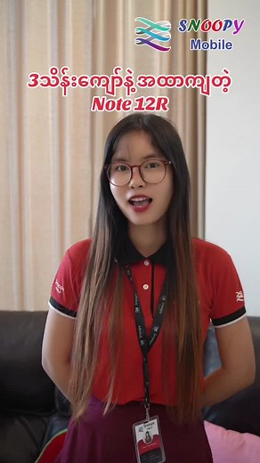 Snoopy Mobile Phone Price List: Note 12R Specification